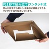 アースダンボール ダンボール 60サイズ B5 ワンタッチ式箱 100枚セット 段ボール 60 ID2511