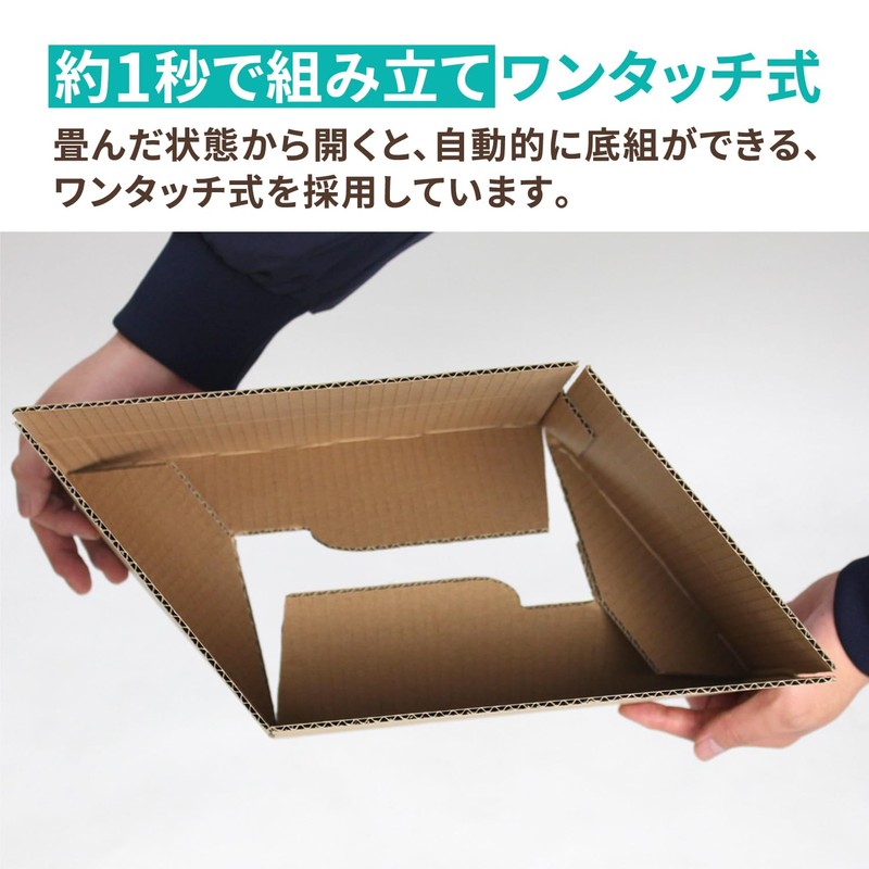 アースダンボール ダンボール 60サイズ B5 ワンタッチ式箱 100枚セット 段ボール 60 ID2511