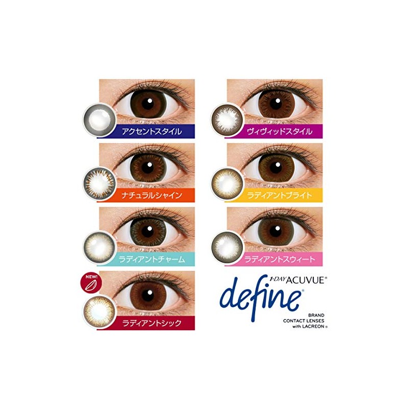 カラコン カラー コンタクト レンズ ワンデー DEFINE アキュビュー ディファイン モイスト【PWR】-5.25【BC】8.5 ラディアントシック