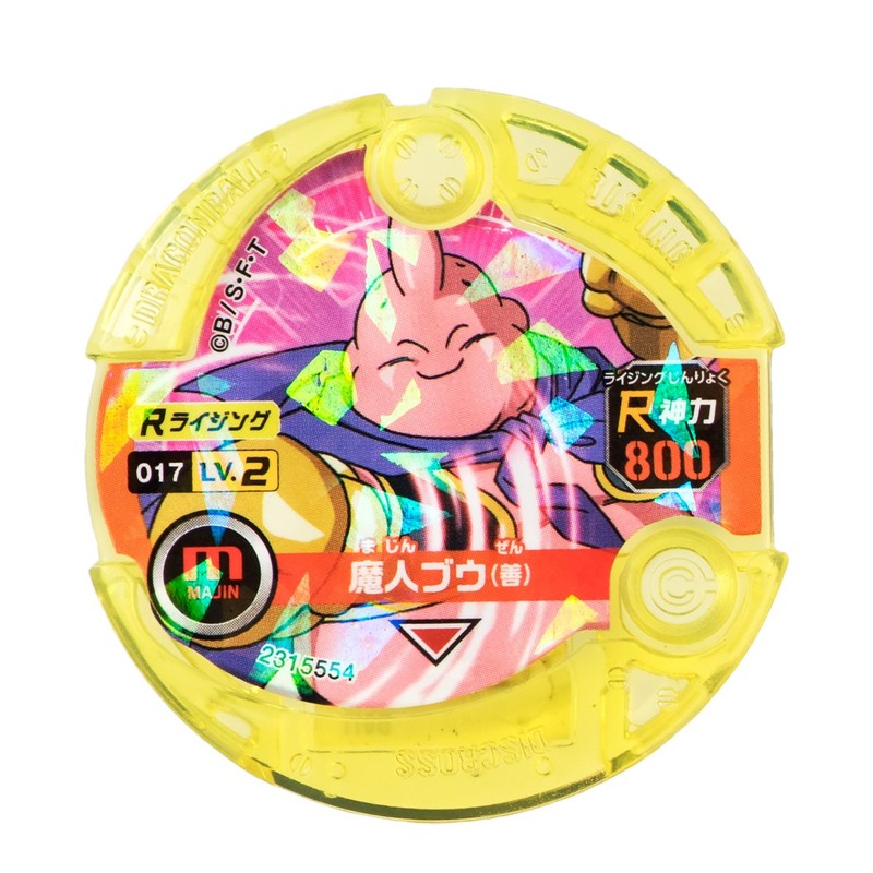 Dragon Ball Super Rising Discross Set 03: Fear! The Strongest