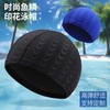 Jo Aoyu Men's High Elasticity Comfortable Swimming Cap with Leather Print Design Free Size/Adult Urin Swimming Cap [Sapphire Blue] 5ea