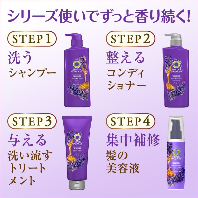 ハーバルエッセンス コンディショナー うるおいモイスチャー 詰め替え 340g