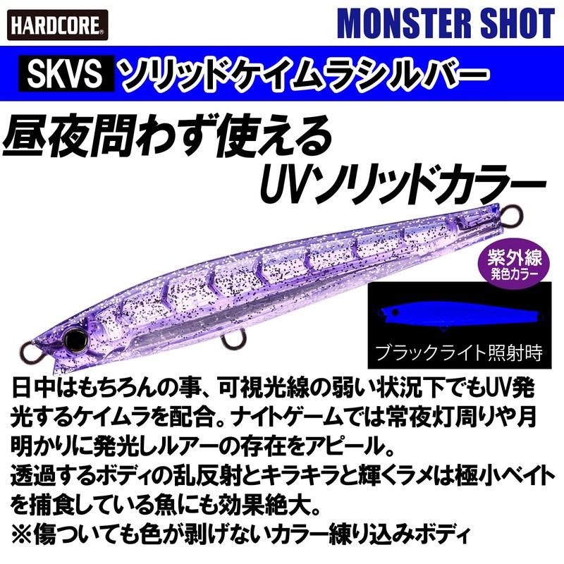 DUEL Hardcore Monster Shot Sinking Pencil, 140mm, Solid Keimura Silver,