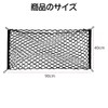 yowodana Car Cargo Net, Trunk Net, Luggage Net, 31.5 x