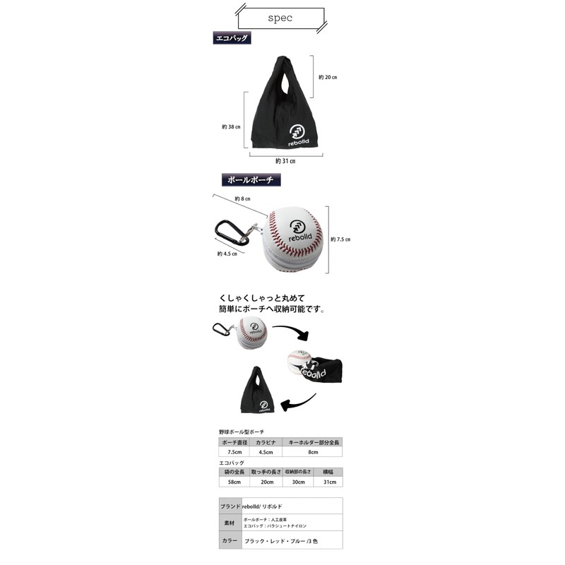 Eco Bag with Baseball Pouch [Black] Convenience Store Bag Size