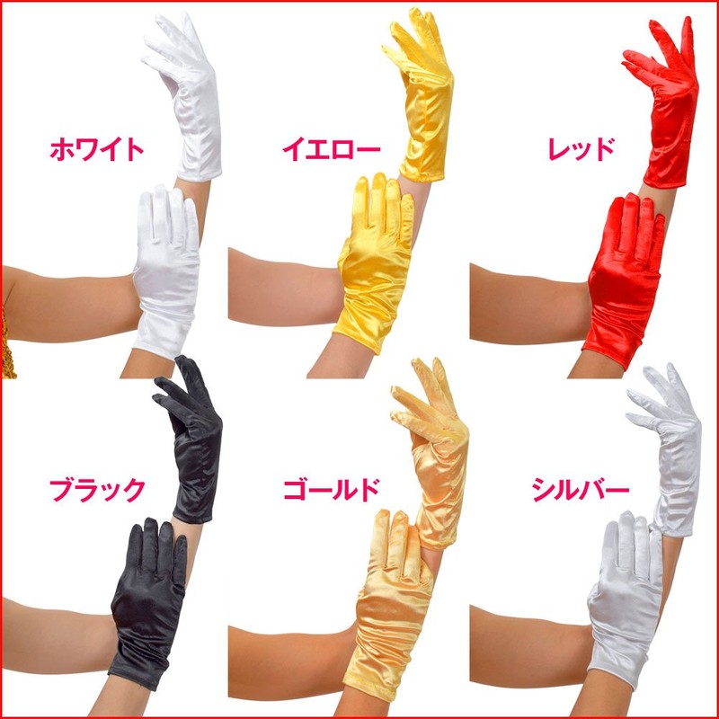 DF Gallery HE79232 Gloves, Accessories, Dance Items, Short, Satin, Stretch,