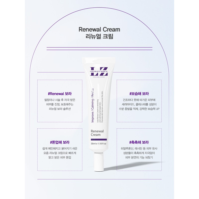 Mount Shiva Le Gere Renewal Cream (Regeneration Cream) 35ml /