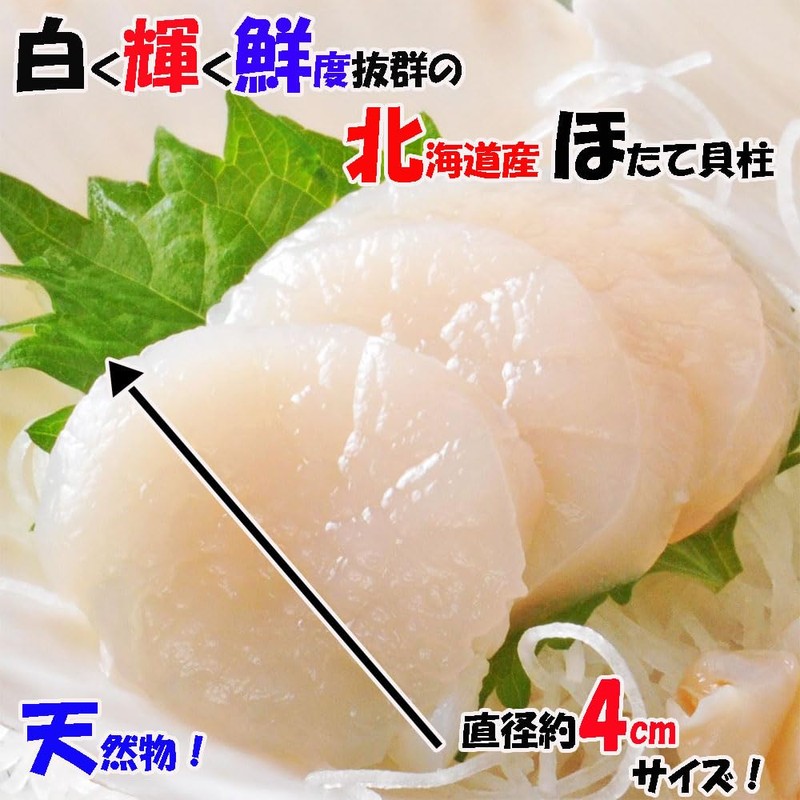 Hokkaido Scallop Scallop Scallop Sashimi for Sashimi, Irregular, Small, Rainbow