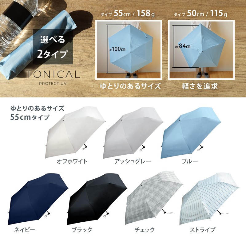Sugihara 6915 Folding Umbrella, TONICAL Ultra Lightweight, Sun or Rain,
