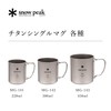Snow Peak Titanium Single Mug 300 (Capacity 10.1 fl oz