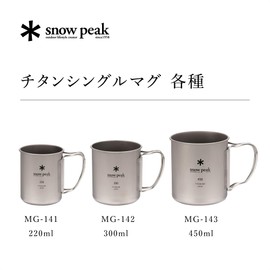 Snow Peak Titanium Single Mug 300 (Capacity 10.1 fl oz (300 ml)) MG - 142