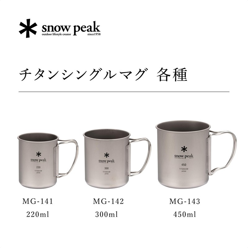 Snow Peak Titanium Single Mug 300 (Capacity 10.1 fl oz