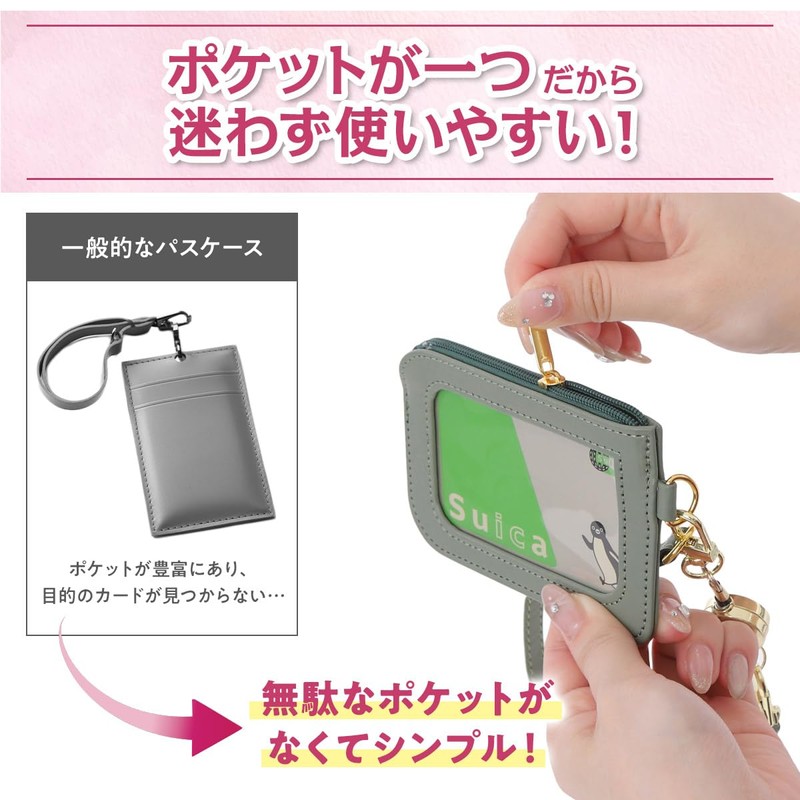 UPALL Pass Case, For Children, Will Not Fall Off, With