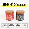 Made in Japan [Stylish and Photogenic Tea Canister/Capacity 150g (5.3