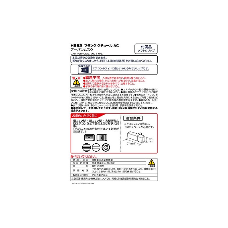カーメイト 車用 消臭芳香剤 ブラング クチュール エアコン取付 アーバンムスク ブルー 3.6g H562