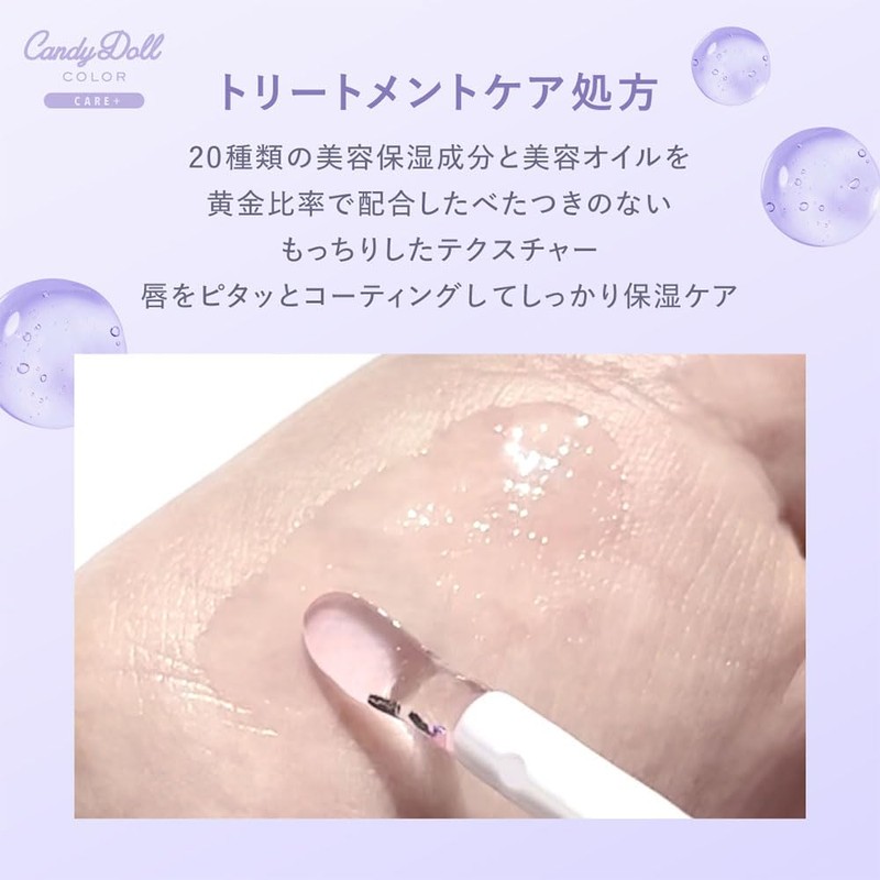 CandyDoll Masuwaka Tsubasa Produce Treatment Care Gloss, Candy Doll, Lip,