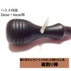 Chrysanthemum Critering Rod, Leather Craft Tool, Eyelet Eyelet Inner Diameter,