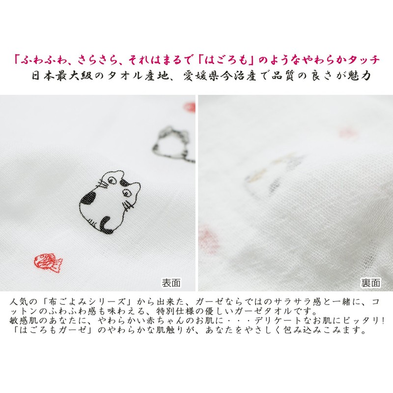 25402 Imabari Towel Face Towel, Hagoromo, Gauze, Catfish, Blue, Approx.