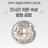 Partner company Amica Cushion AI Recovery Balm and sleep with