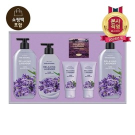 LG Lunar New Year Gift Set Body Care Set Lavender / LG설선물세트 바디케어세트 라벤더