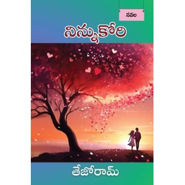 Ninnu kori