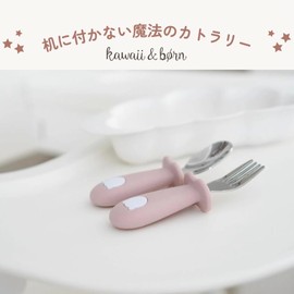 kawaii&born Cutlery Set, Spoon & Fork Set, Includes Box, Baby Food, Dishwasher Safe, For Kids, Easy Grip, Baby Shower, Baby Shower, Baby Shower Preparation, Baby (Beige)