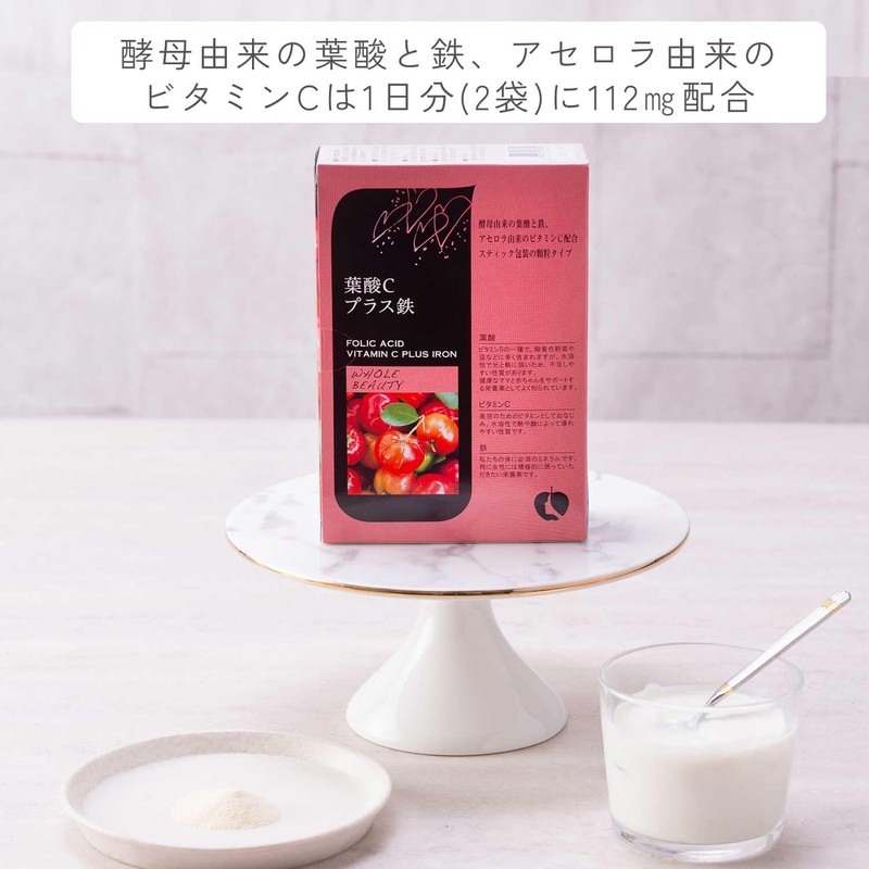 葉酸Cプラス鉄