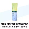Easydu 크림 멜라토닝 EGF 105ml x 1개 글루타치온 크림 (42305138) Cream Melatoning EGF 105ml x 1 Glutathione Cream (42305138) [Single color/Single item]