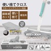 Hiro Corporation HDL-2702 Disposable Cloth (Compatible with Flooring Wipers) (1)