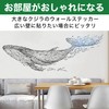 Felimoa Wall Sticker Whale Monotone Waterproof Wallpaper Sticker Approx 11.8