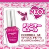 Canmake N101 Colorful Nails Chunky Mule, 0.3 fl oz (8