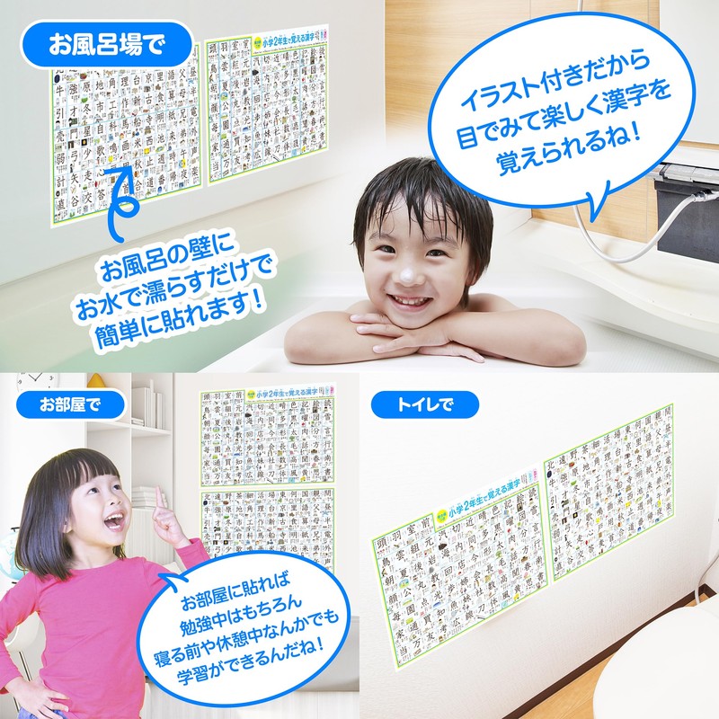 Kokoku Gakushukan Kanji Table Learning in Elementary School 2nd Grade