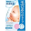 Mandam Barrier Repair Seat Mask, Smooth <5 Pieces>