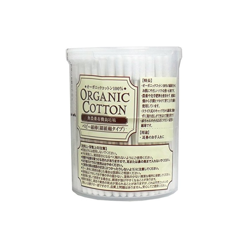 Organic Cotton Baby Swabs, 200 Count
