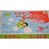 TORAYA Confectionery New Soaps Ball (1 Box of 30)