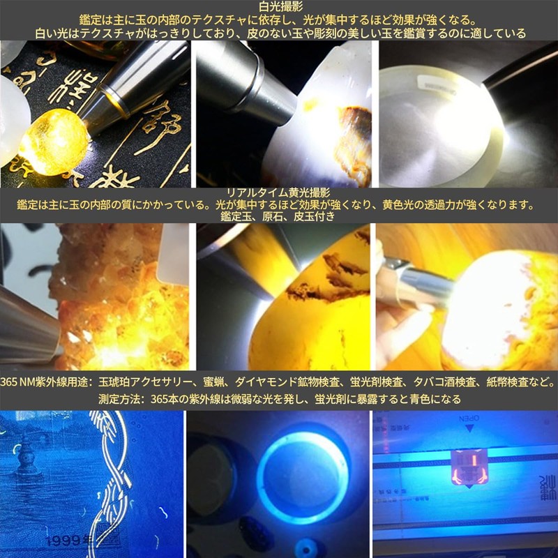 YZYOE 6 LED Jade Identification Flashlight, Outdoor Jewelry Mineral Detection