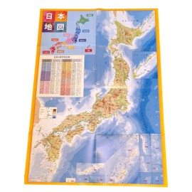 Japan Wall Map, 33.1"×23.3" (841mm×594mm), 1/2540000 Scale, Written in Japanese