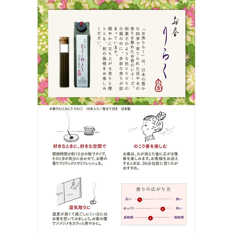 A Scent Extra Softness Japanese Cypress 15 Pieces