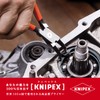 クニペックス KNIPEX 4431-J22 穴用スナップリングプライヤー 45゜
