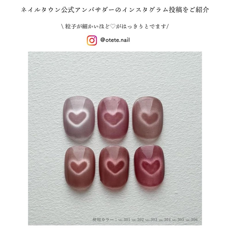 irogel Ultra Fine Magnet, Magnetic Nail (MG301), MG Series Vol.