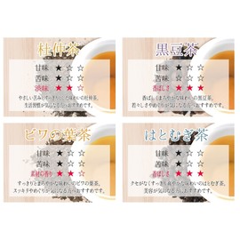 Gentle Decaffeinated Loquat Leaf Tea, 0.07 oz (2 g) x 12 Bags