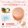 Mako Cosmetics Foundation Moist 2 851 Light Ochre, 0.4 oz