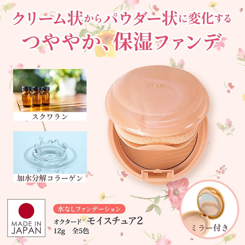 Mako Cosmetics Foundation Moist 2 851 Light Ochre, 0.4 oz