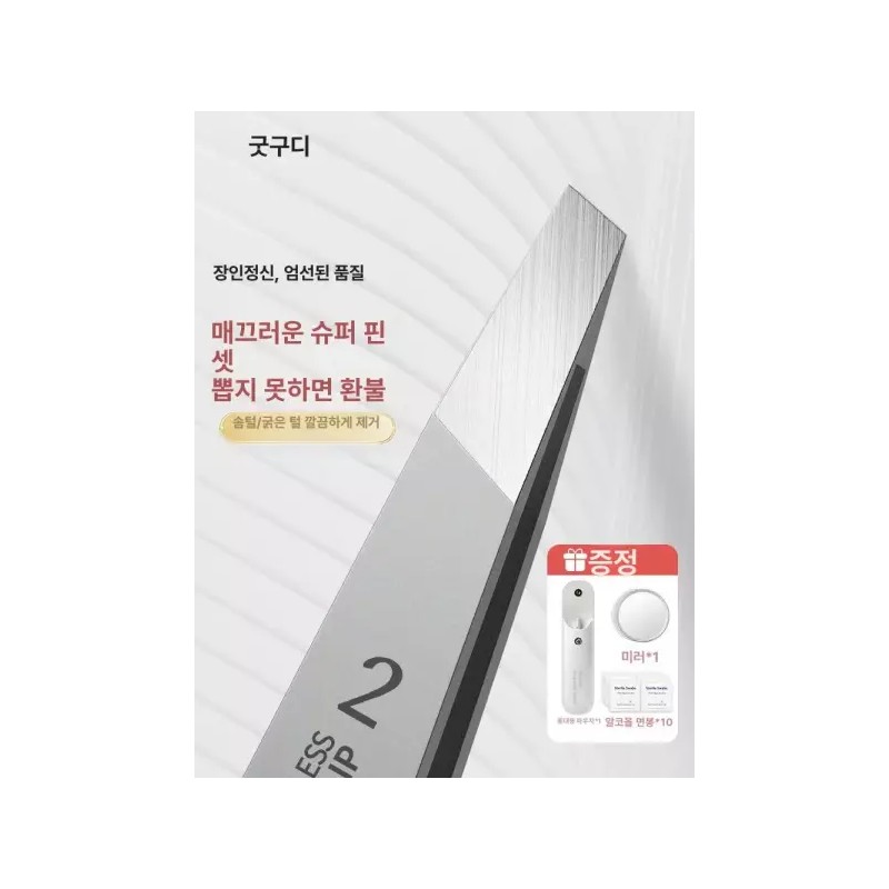 고정밀 인그로운헤어 핀셋 뽑기 정밀 눈썹뽑기 전문가용쪽집게 털 [고급 각도형