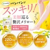 Popono Luxury Melilot Extract, 6.8 oz (220 mg), Made in