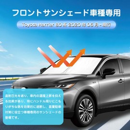 Harrier 80 Series Compatible Windshield Sun Shade for Car Sun Shade Harrier MXUA8# AXUH8# June 2020 - Present Light Shade, Custom Parts, For Vehicle Specific, Easy Installation, Scratch-Resistant