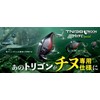JACKALL TN/38 Trigon Black Sea Bream Special Gri-Pan Chart