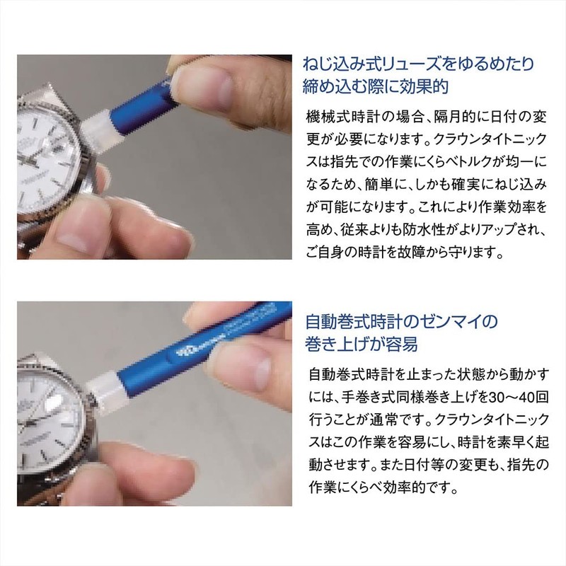 BAMBI KDW010A Crown Tightnics Watch Band, Tool for Watchbands, Watchgear