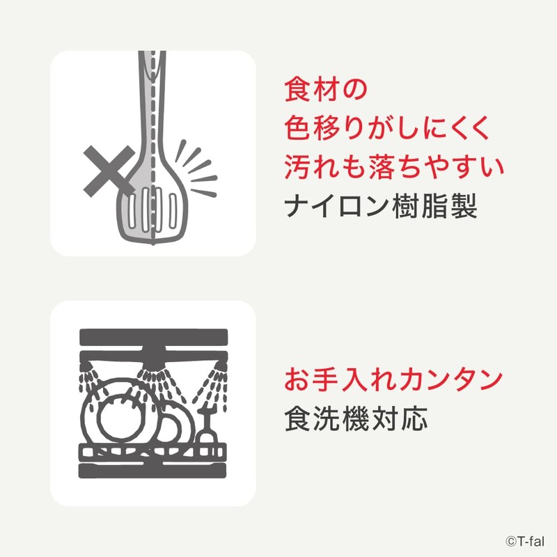 Tefal Kitchen Tool Ladle "Ingenio Ladle" K21302