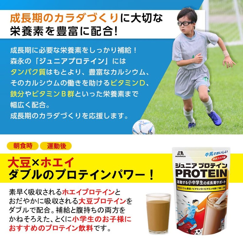 Morinaga Morinaga Junior Protein Cocoa Flavor 240g (about 12 servings)
